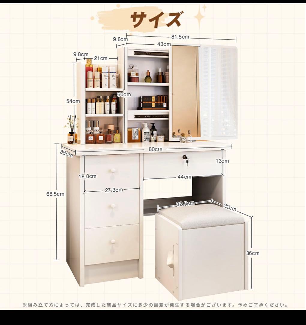 ホワイトドレッサー・鏡台・収納付き