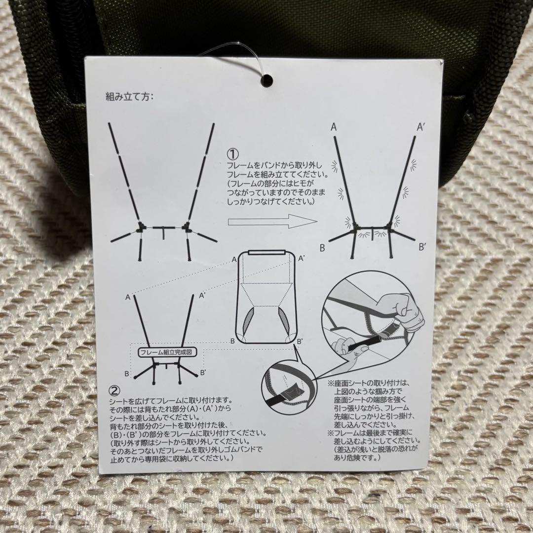 柴田聡子 折りたたみ アウトドアチェア カーキ