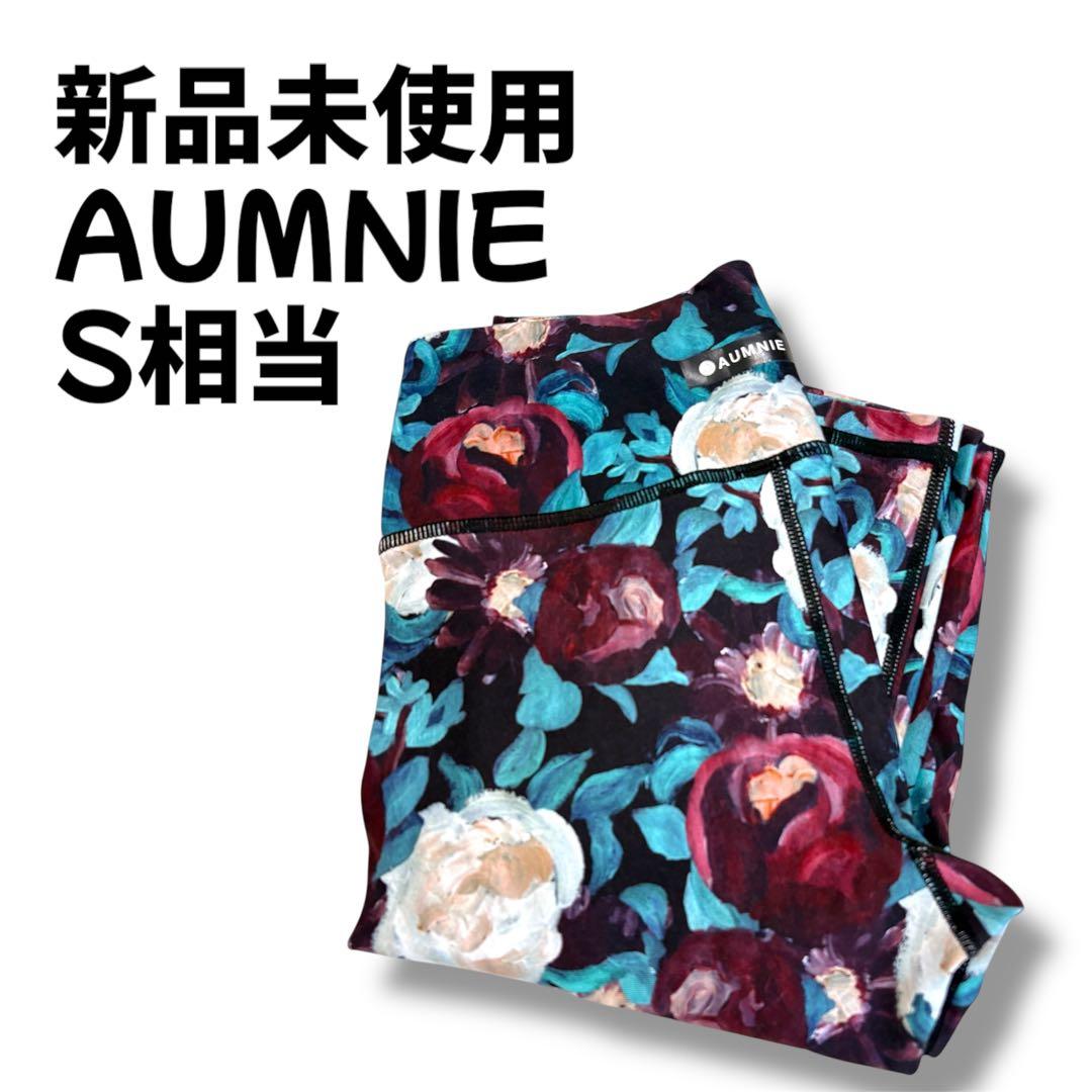 S相当【新品未使用】AUMNIEアムニー ヨガウェア レギンス