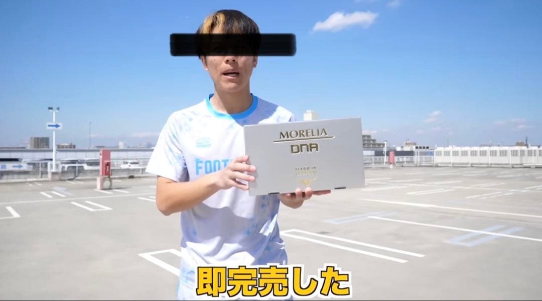 Mizuno Morelia DNA シューズ 日本製