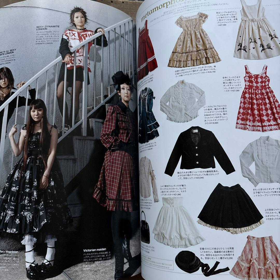 2冊セット　Rococo : ゴスロリ&パンクスタイル v.1 vol.2