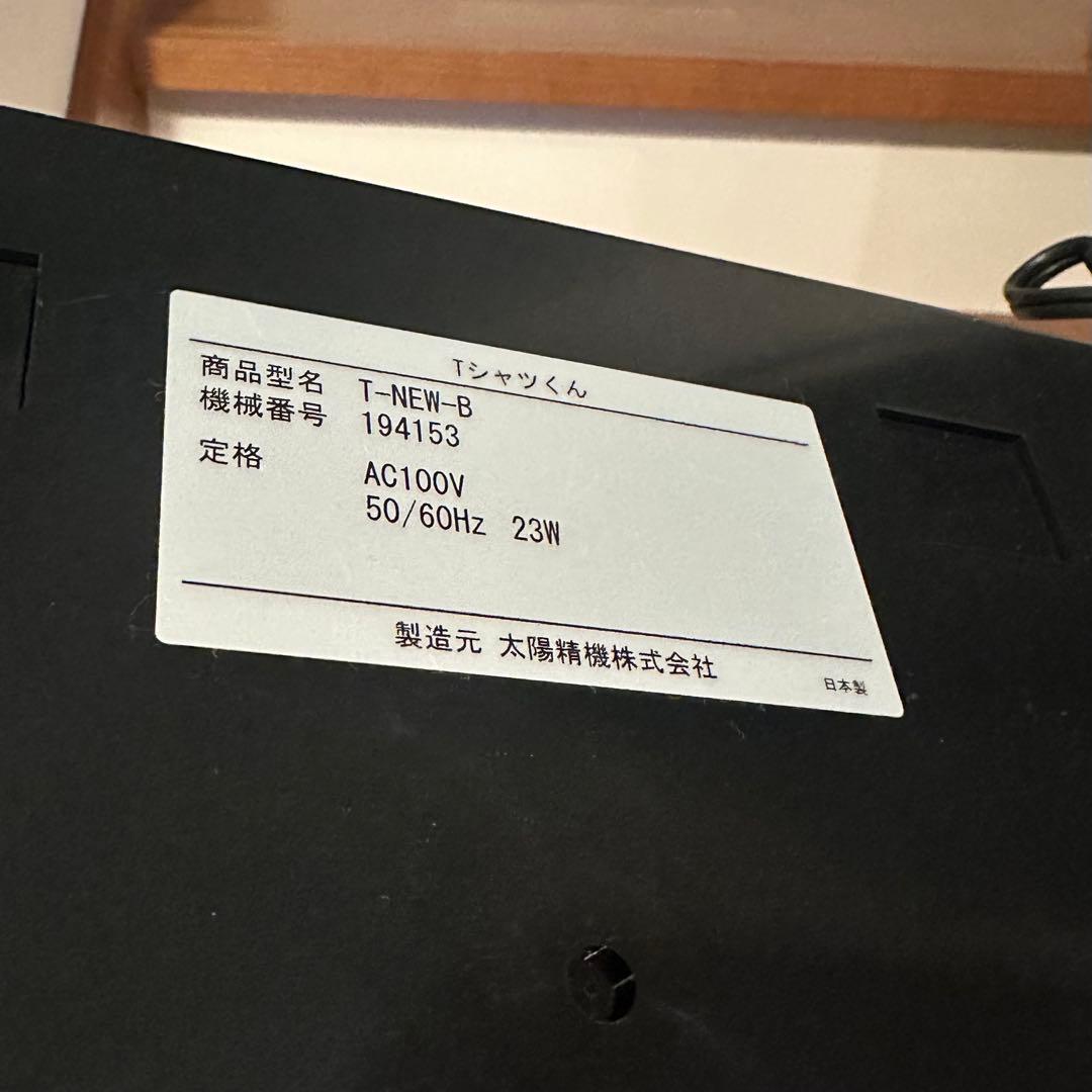 Tシャツくん【本体のみ】シルクスクリーン