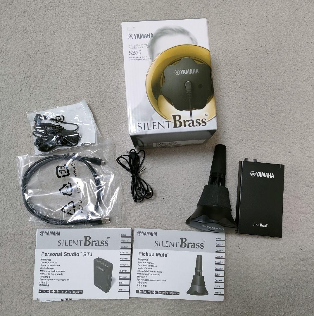 YAMAHA サイレントブラス SB7J トランペットミュート