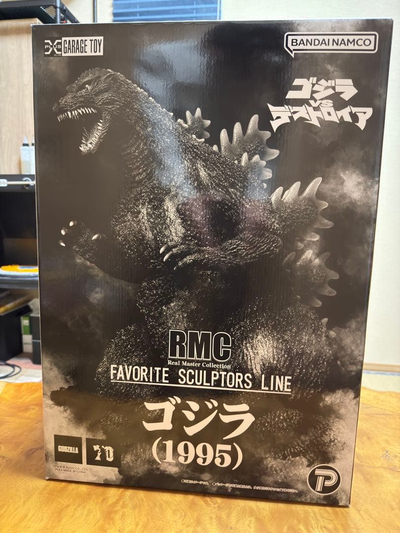リアルマスターコレクション　ゴジラ（1995）