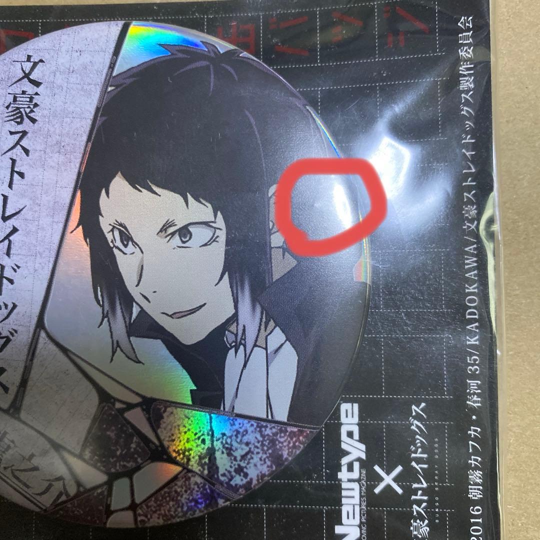 文スト 缶バッジ 芥川龍之介