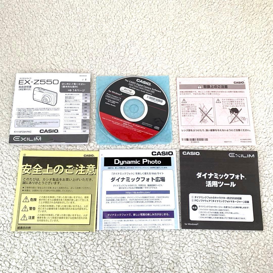 【付属品完備・美品】CASIO EXILIM EX-Z550 ピンク