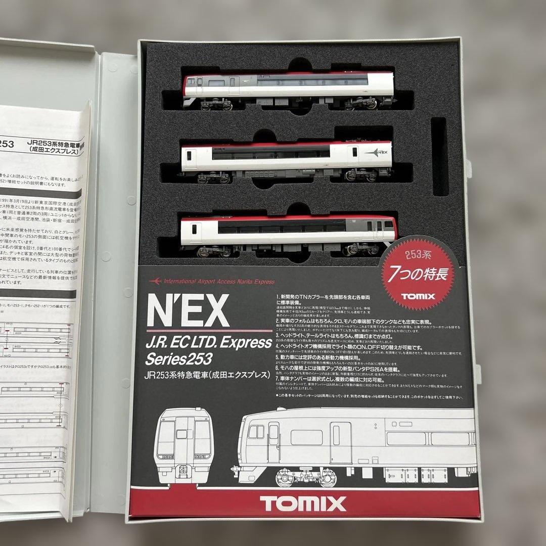 TOMIX JR253系特急電車（成田エクスプレス）　基本セット3両