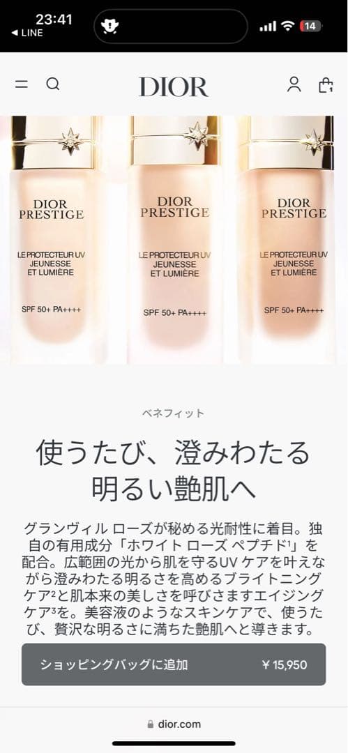 Dior プレステージ　ホワイト　ル　プロテクター UV ルミエール BB 00