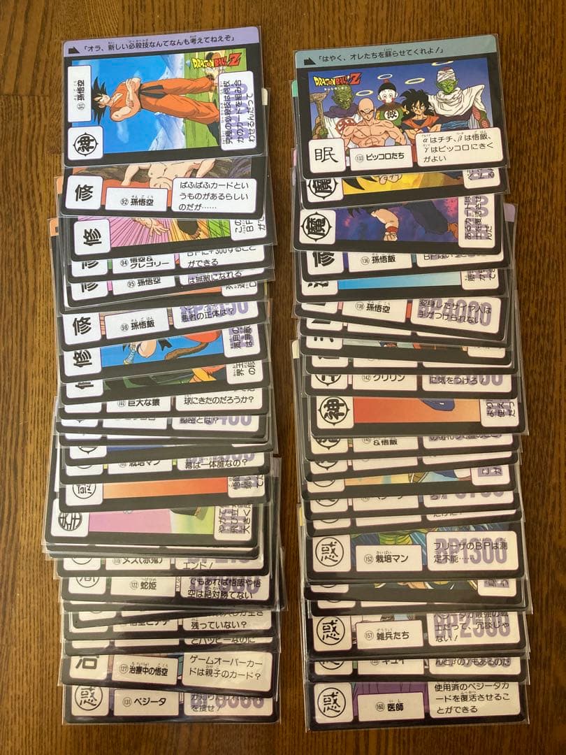DRAGON BALLドラゴンボール　カードダス本弾プリズムカード30枚まとめ売
