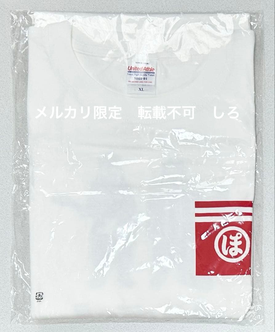 Tシャツ XLサイズ 移動喫茶ぽるの 島ごとぽるの展 ポルノグラフィティ 因島