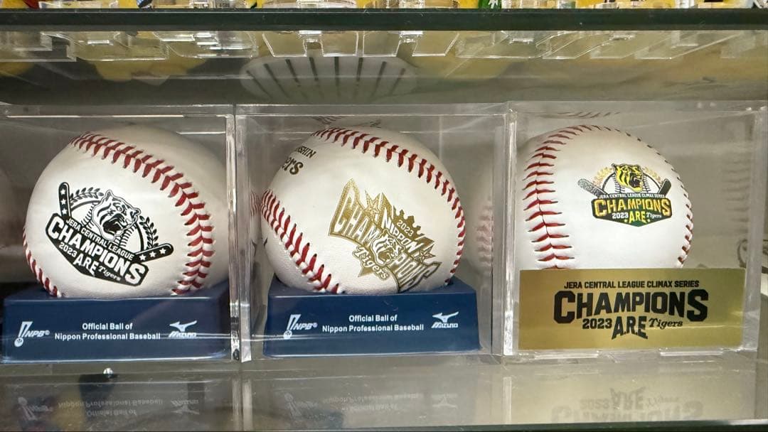 阪神タイガース　2023年　リーグ優勝、CS優勝、日本一記念ボールセット