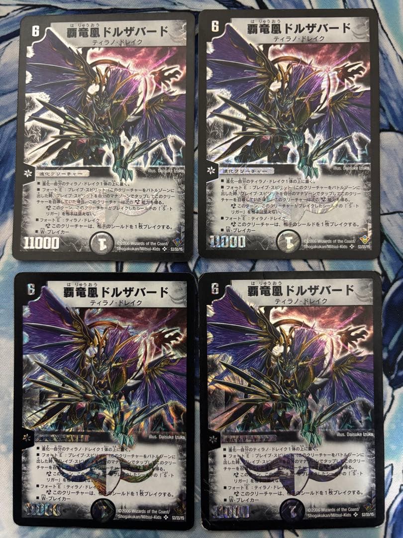 メルカリ便　覇竜凰ドルザバード　初期　旧枠　4枚