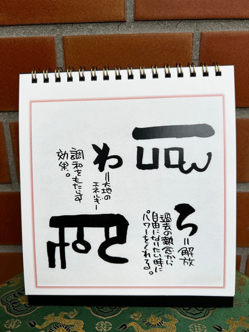 龍体文字(あいうえお意味早わかり) 6冊セット