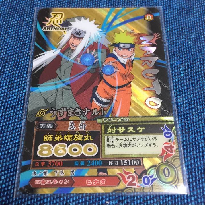 データカードダス うずまきナルト