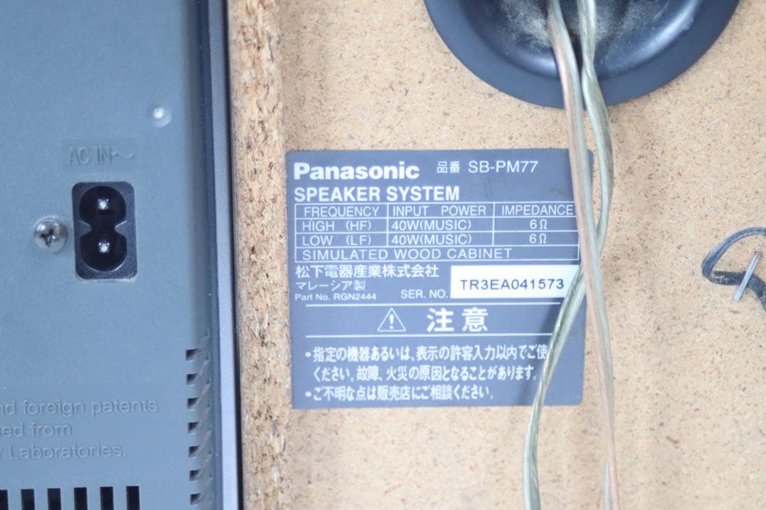 Panasonic パナソニック システムコンポ　SA-PM77MD