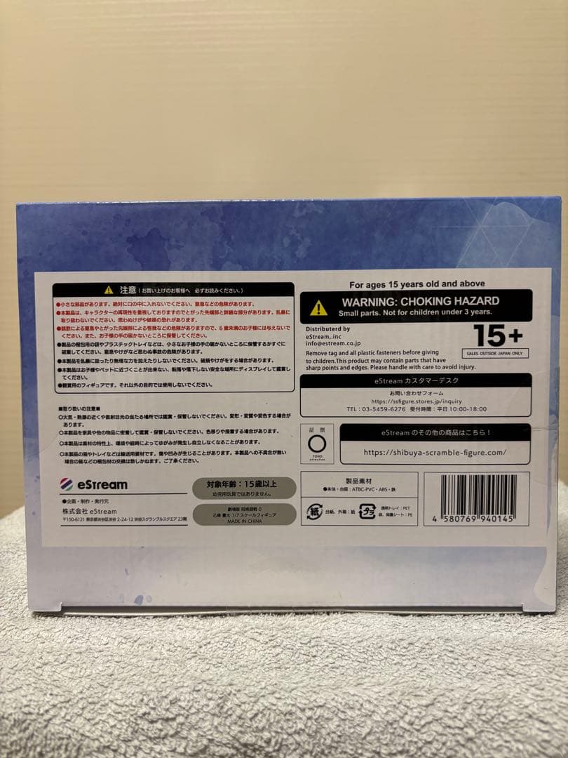【新品未開封】呪術廻戦　乙骨憂太　フィギュア　特典布ポスター付