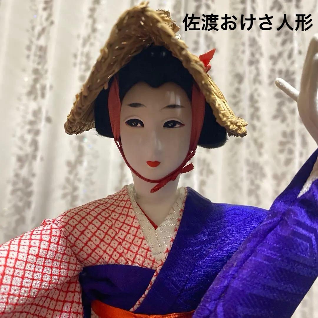 レトロ　佐渡おけさ　人形　　高さ45㎝　美品