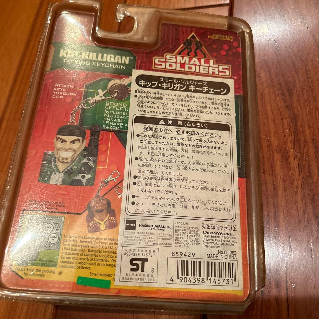 未開封　超激レア！スモールソルジャーズ キップ・キリガン