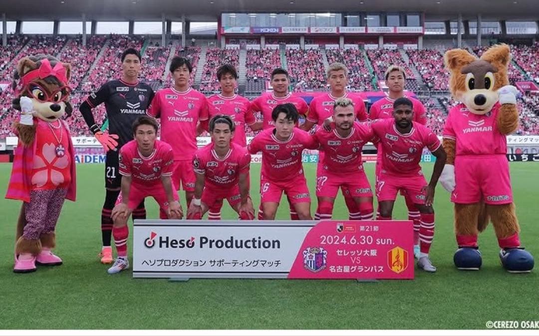 ♦︎美品♦︎7上門XLサイズセレッソ大阪ユニフォーム