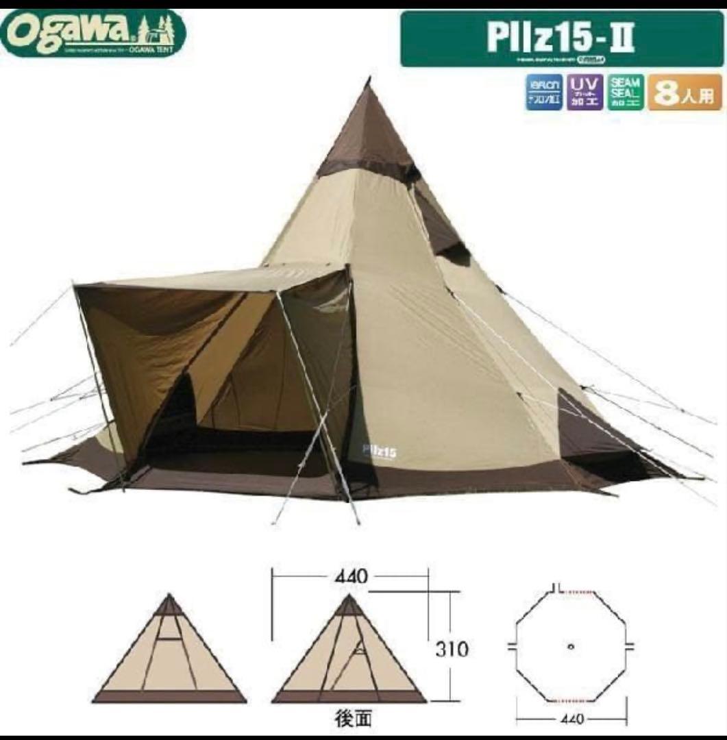 小川キャンパル ピルツ15-II 8人用