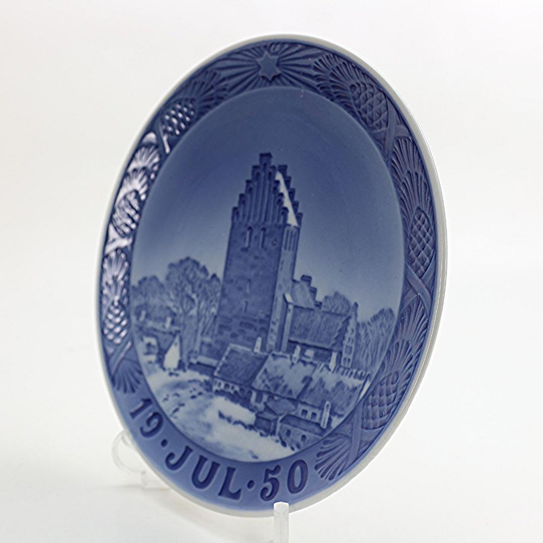 1950年 「ボースランド教会」 イヤープレート ロイヤルコペンハーゲン 北欧