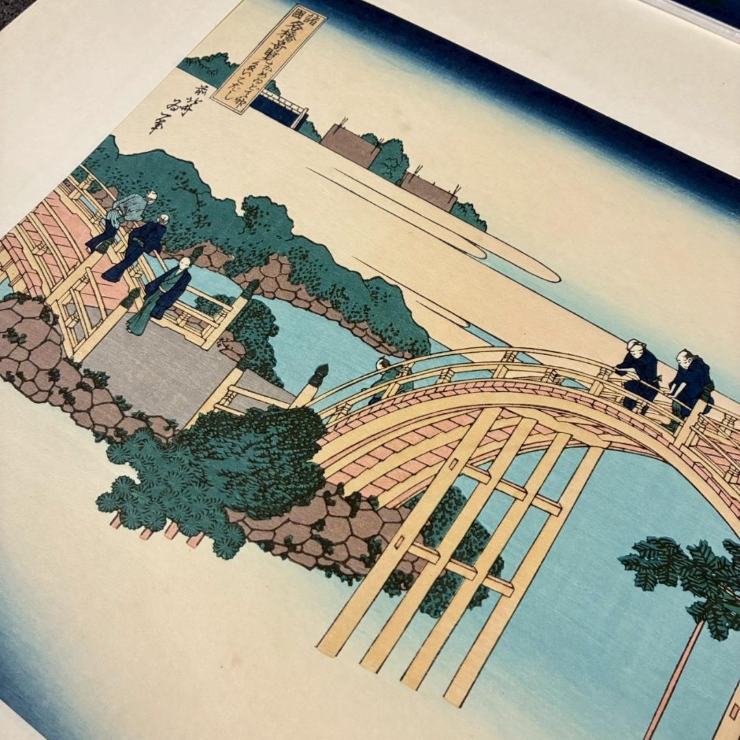 美品 葛飾北斎「北斎諸国名所図会」純手摺木版画 全19枚揃 偕生社 限定版