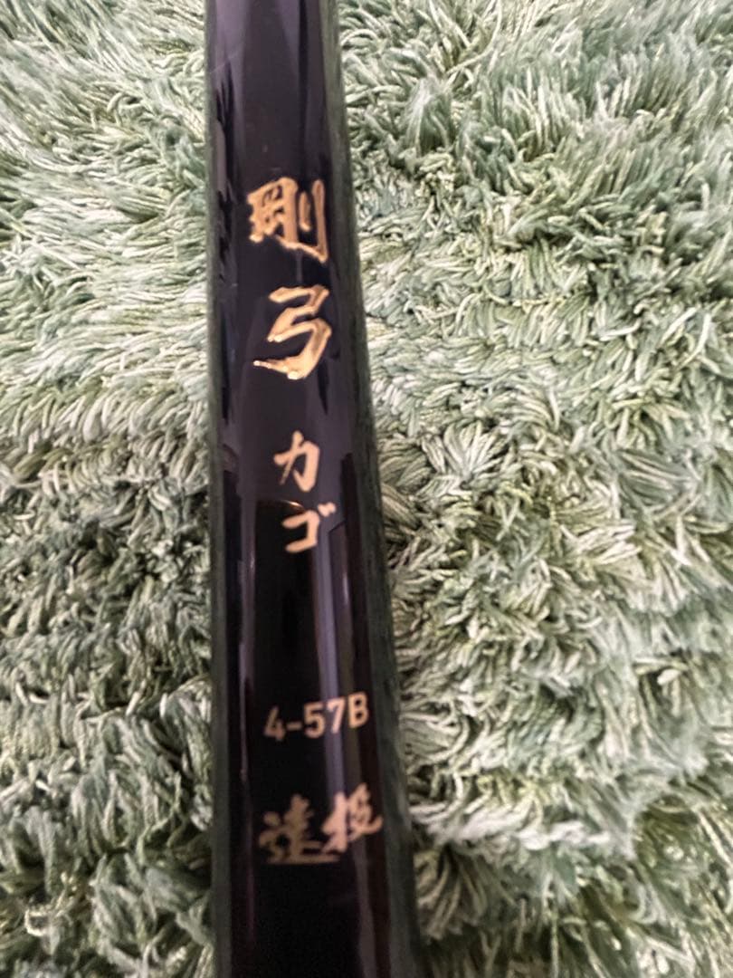 ダイワ　19剛弓カゴ4-57B 遠投•Y