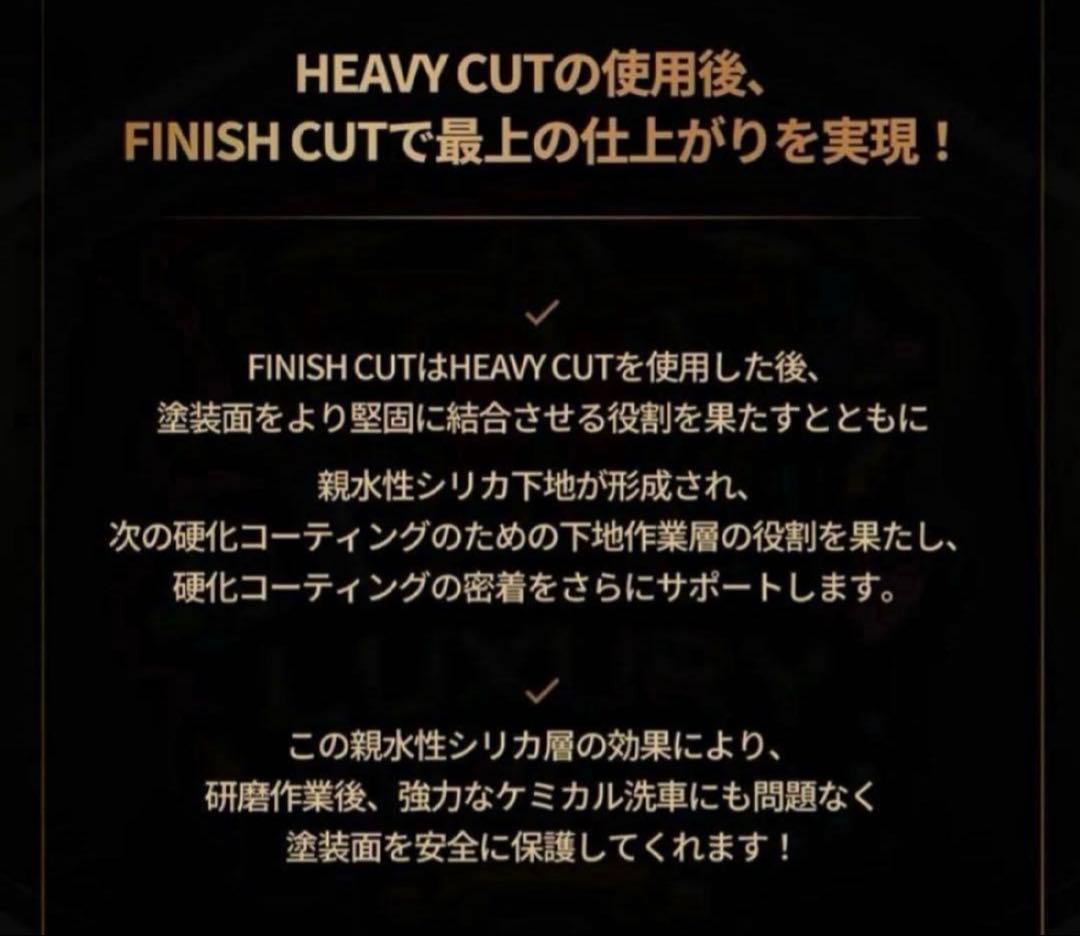 プレミアム贅沢コンパウンド「FINISH」グラフェンversion500ml