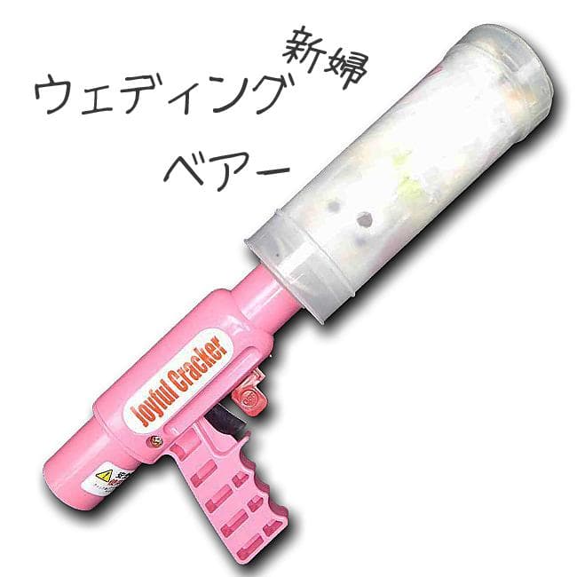 ジョイフルクラッカー　ウェディングベア2個セット