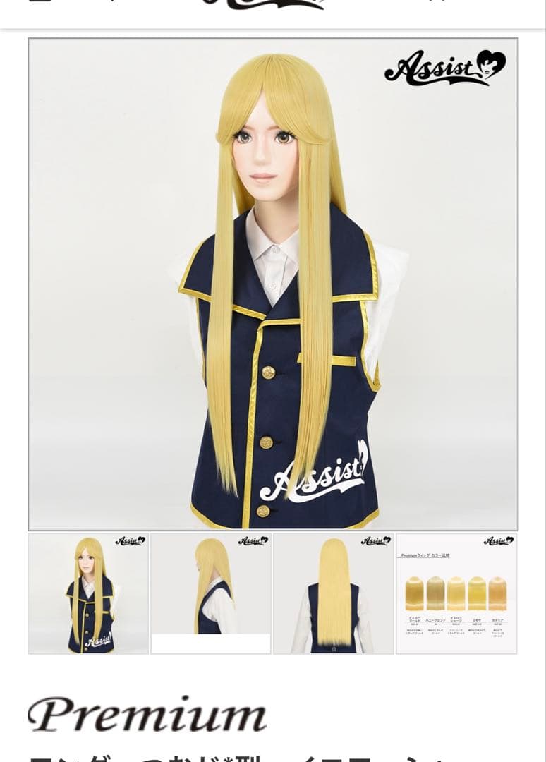 【水無月❀プロフ有様】ウィッグオーダーページ