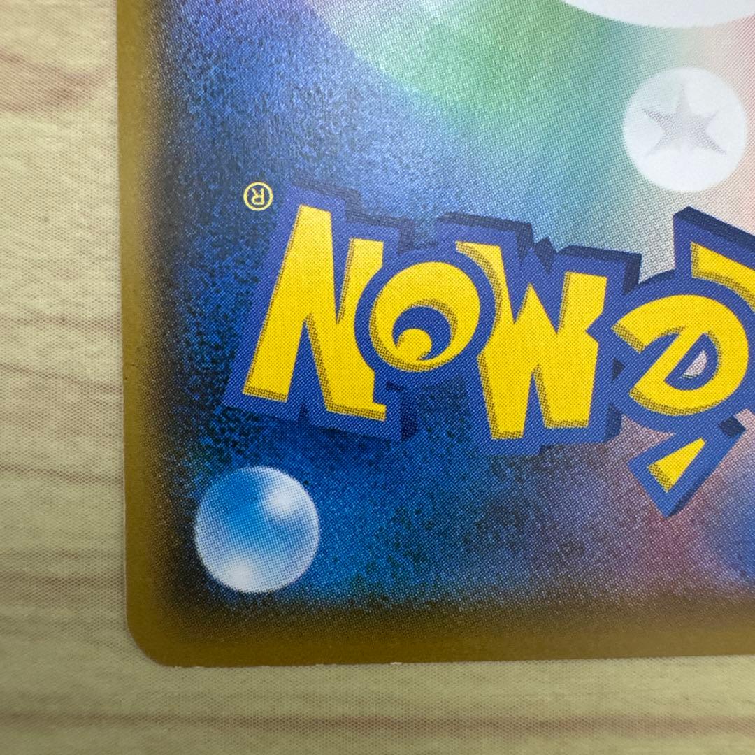 イーブイ #287 ムンク