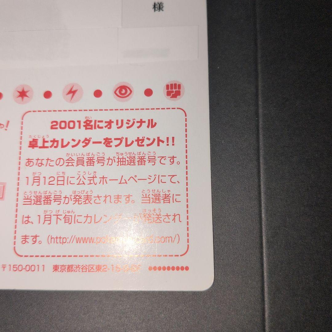 超希少品　【ポケモンカードファンクラブ限定】ニューセンチュリープレゼント