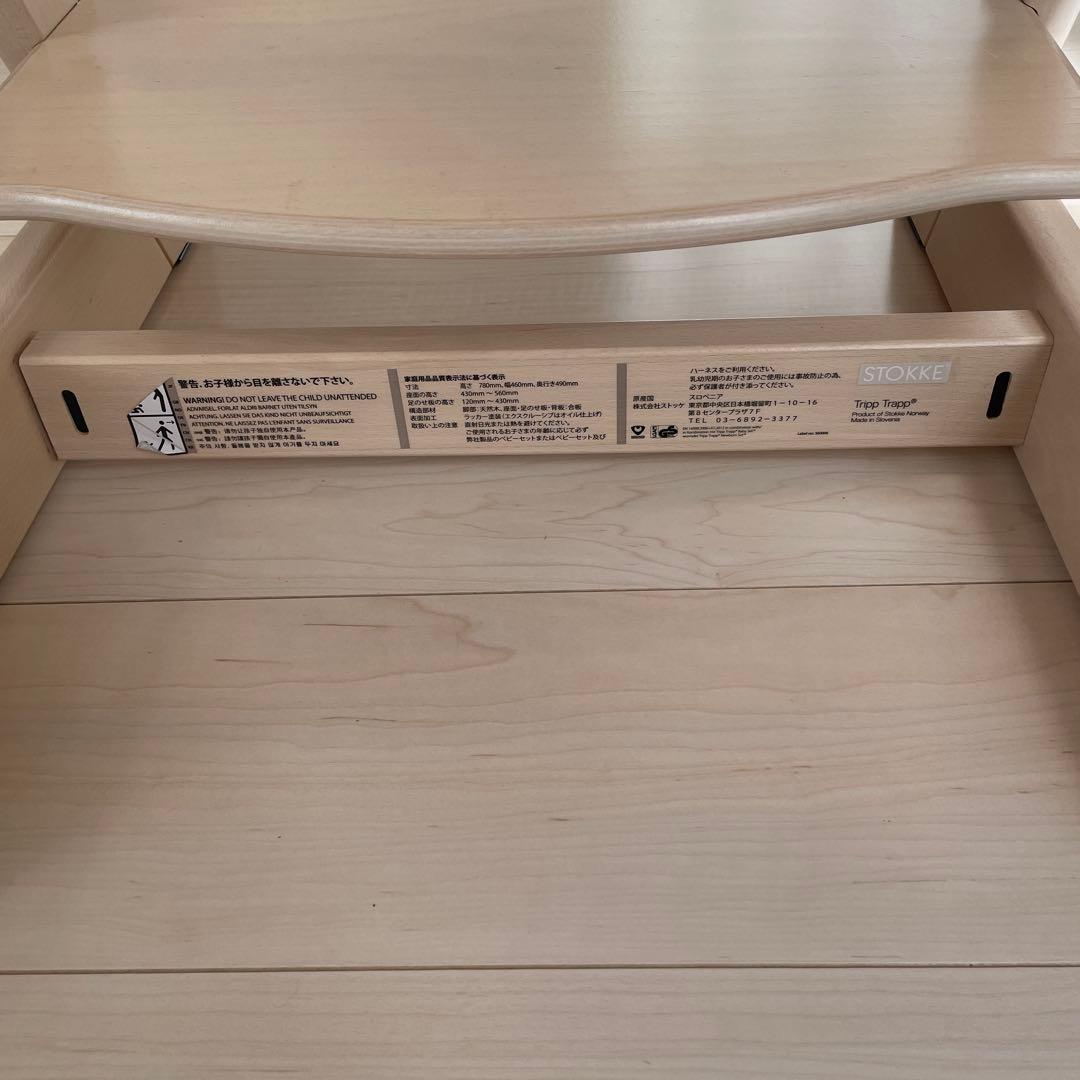 STOKKE ストッケ トリップトラップ ホワイトウォッシュ ベビーセット付き