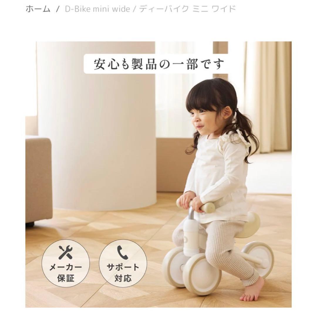 【新品】D bike mini wide ディーバイクミニワイド