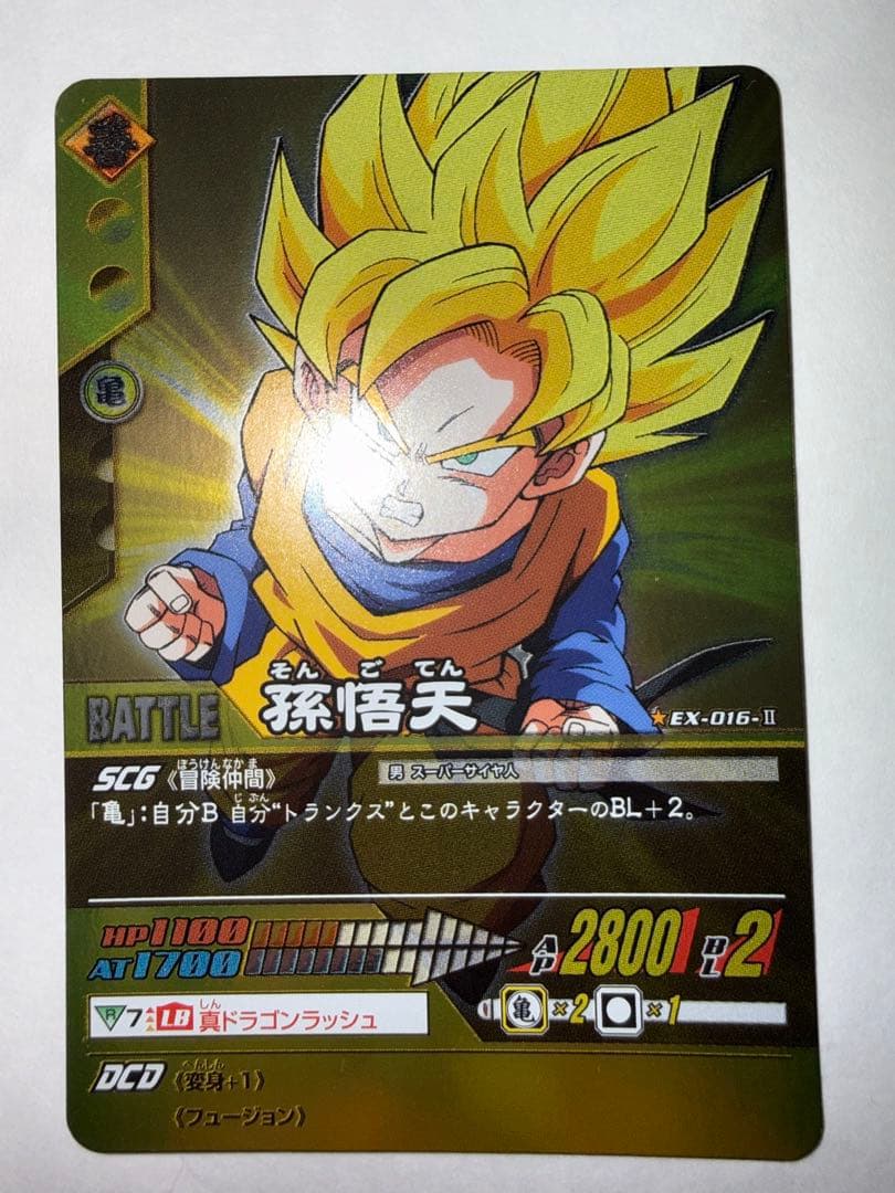 ドラゴンボールカードダス　金色戦士9枚セット