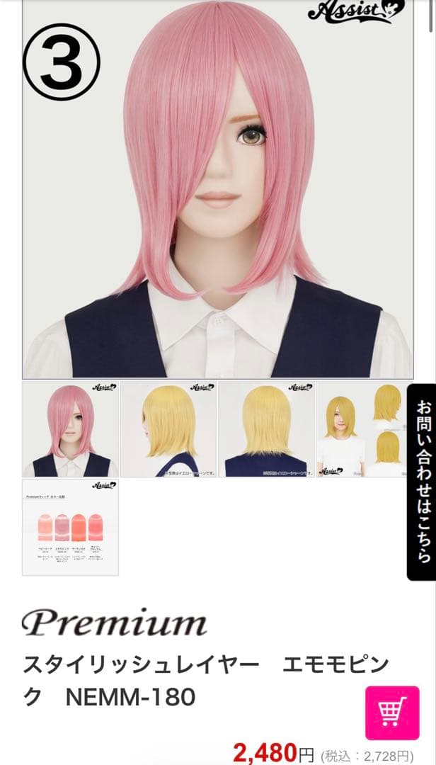 ゆず様 お見積もりページ