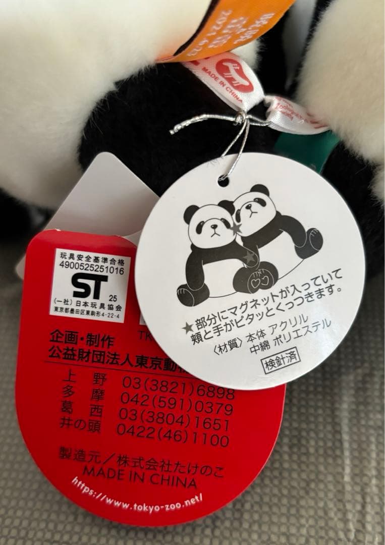 【2品セット】上野動物園　パンダ　パンダ　ぬいぐるみ シャオシャオ　レイレイ