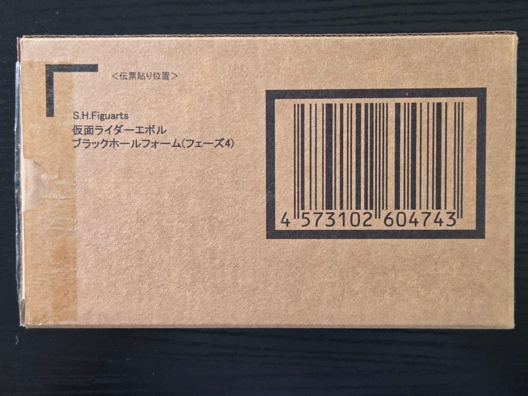 S.H.Figuarts 仮面ライダーエボル ブラックホールフォーム