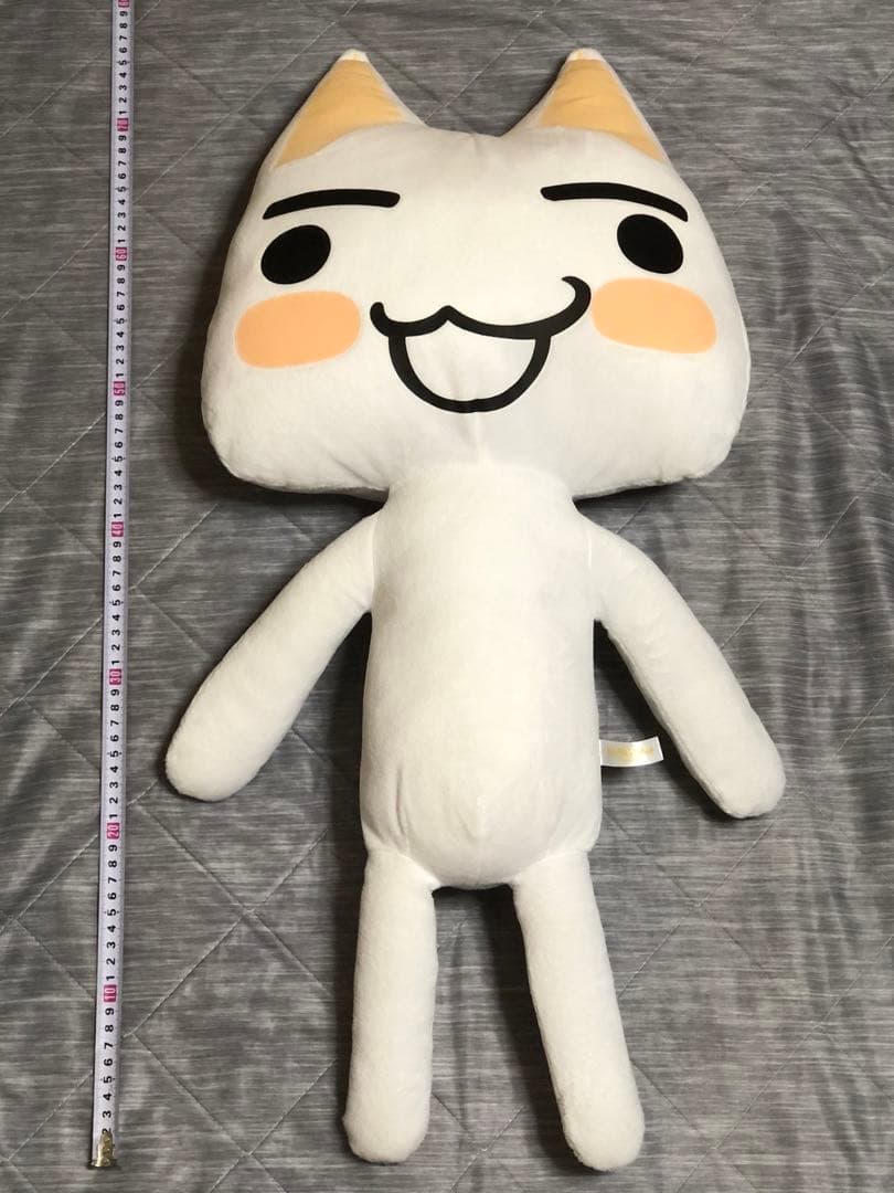 どこでもいっしょ トロ 超BIG スーパージャンボぬいぐるみ
