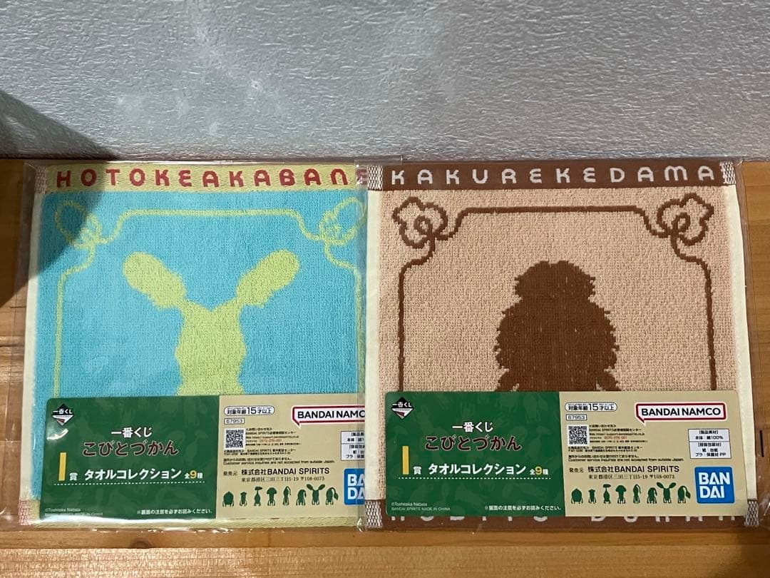 一番くじ こびとづかん A賞 ぬいぐるみ カクレモモジリＩ賞 タオルコレクション