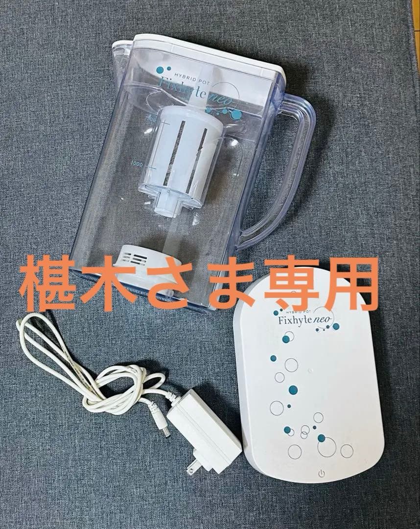 yosa フィクサイトネオ