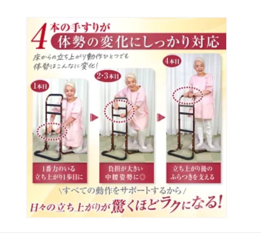 #3026　立ち上がり補助器具
