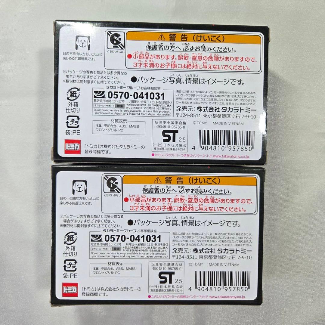 トミカ TOKYO MER ER CAR (T01) 2台 unlimited