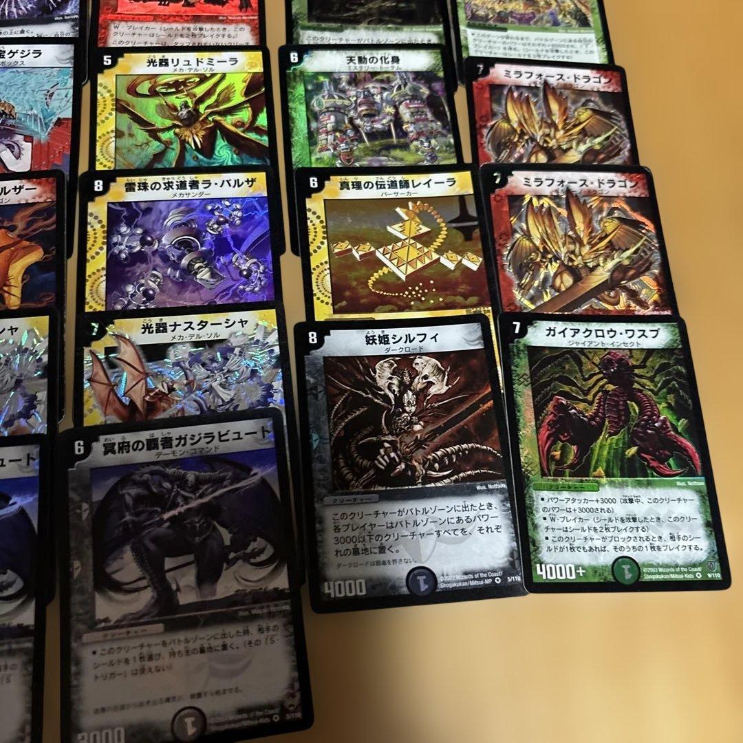 デュエルマスターズカードセット38枚ベリーレア　個別販売も可