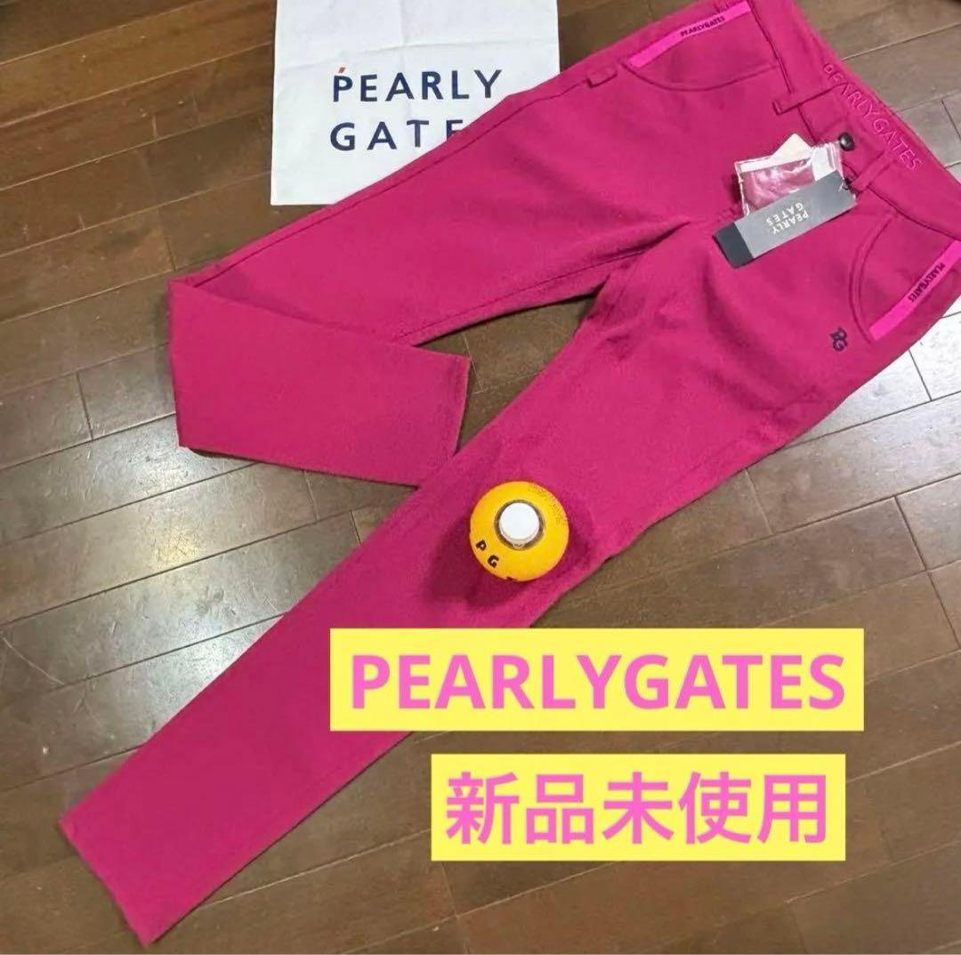 ★パーリーゲイツPEARLYGATES美脚ストレッチパンツ新品未使用ピンク系1M