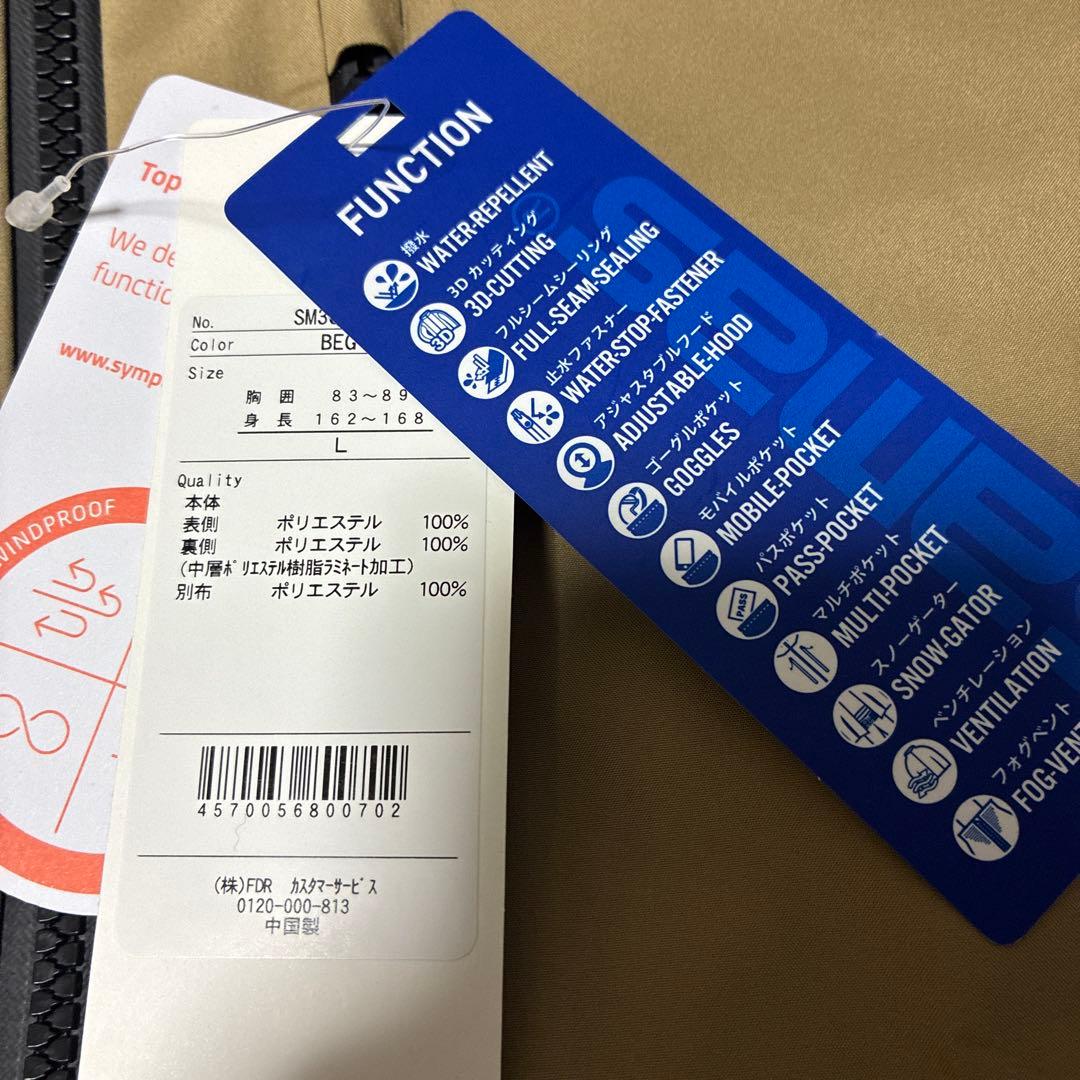 未使用 サマス SAMAS スキースノボウェア 上下セット L防水30,000㎜