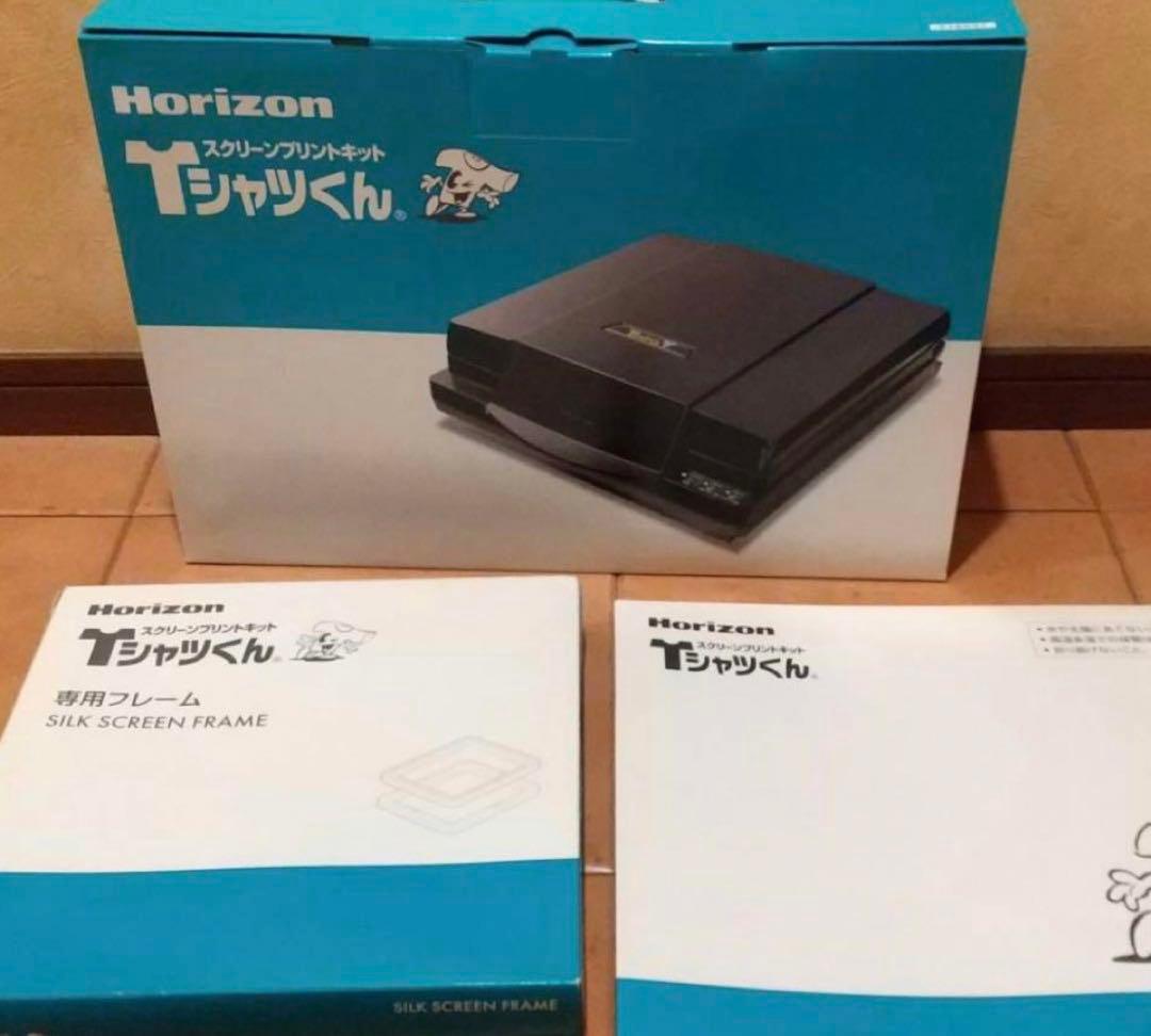 Horizon Tシャツくん　3点セット