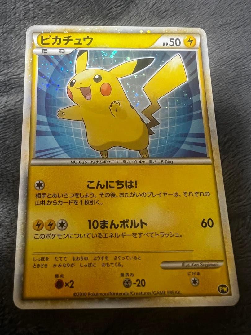 【希少】ポケモンカードゲーム ピカチュウワールド　青