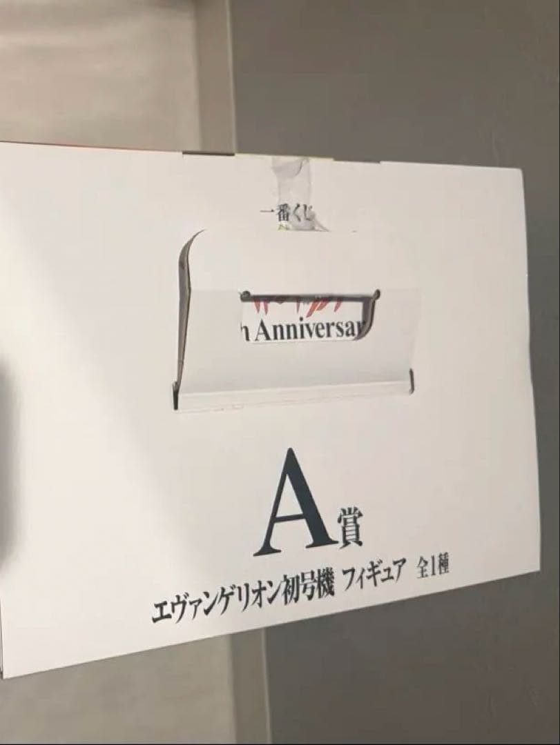 BANDAI EVANGELION TEST TYPE-01 A賞 一番くじ