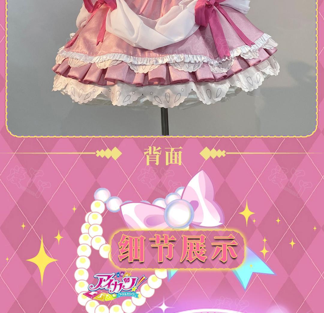 アイカツ！ 星宮いちご オーロラキス コスプレ衣装